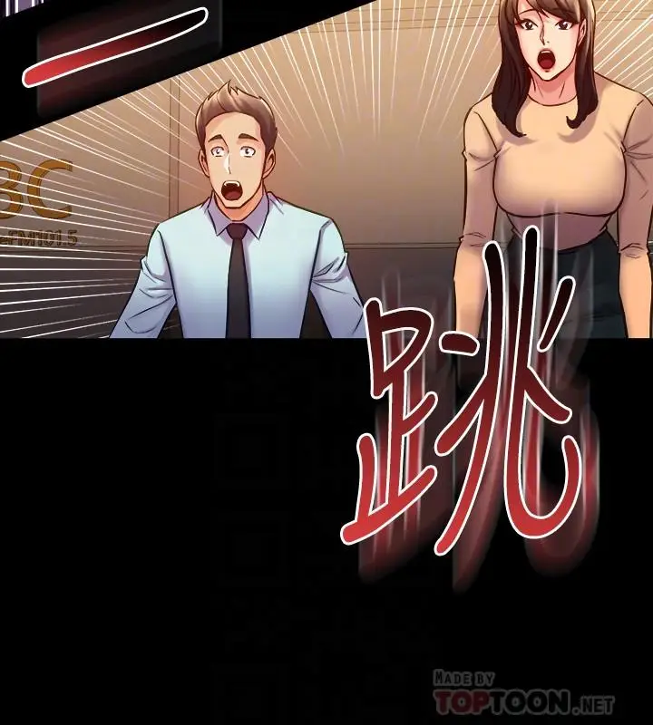 漫画《与前妻同居》第60话第18张图