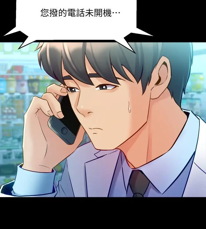 漫画《与前妻同居》第60话第2张图