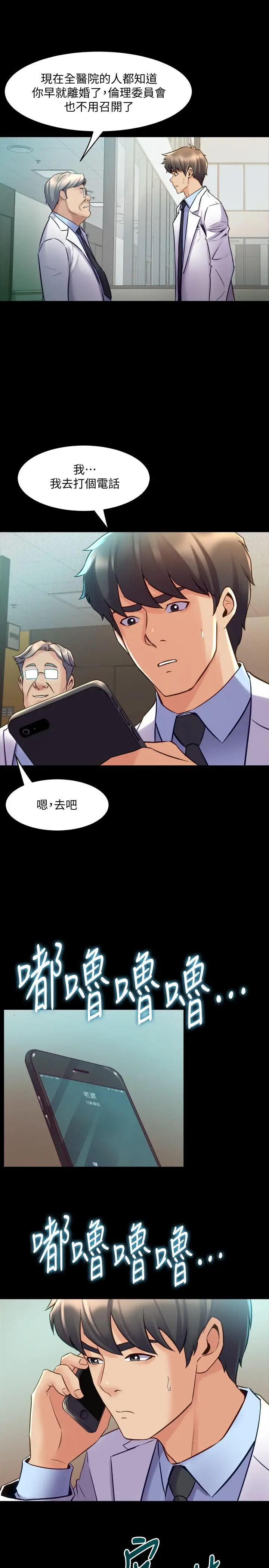 漫画《与前妻同居》第60话第21张图