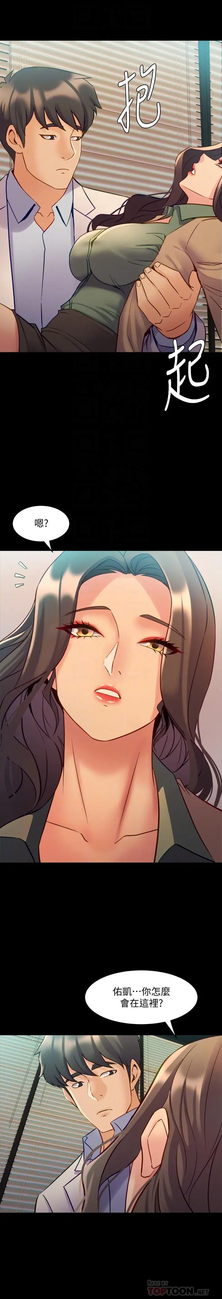 漫画《与前妻同居》第44话第16张图