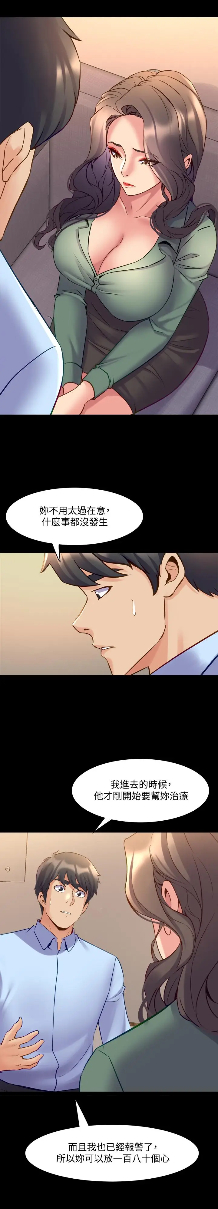漫画《与前妻同居》第44话第26张图