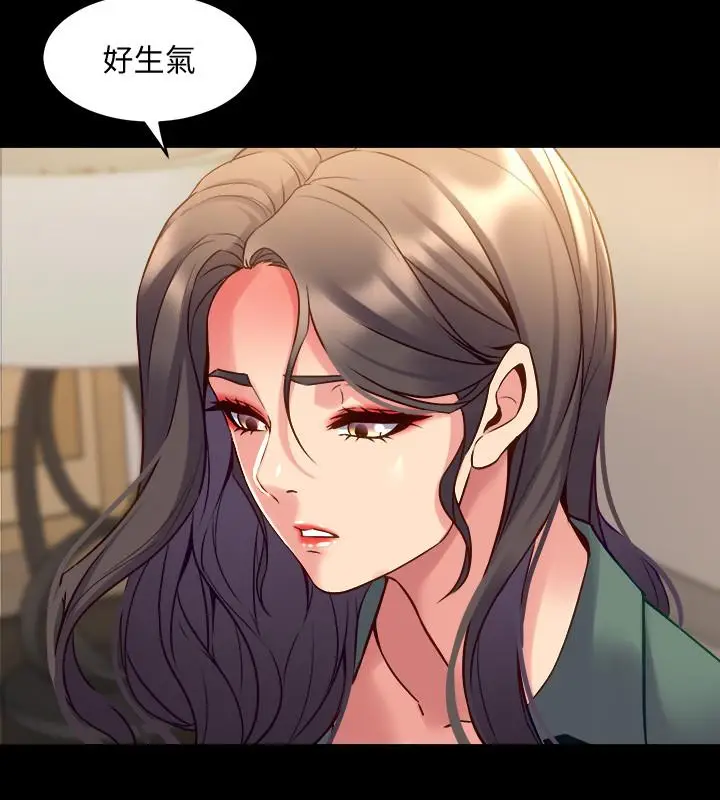 漫画《与前妻同居》第44话第28张图