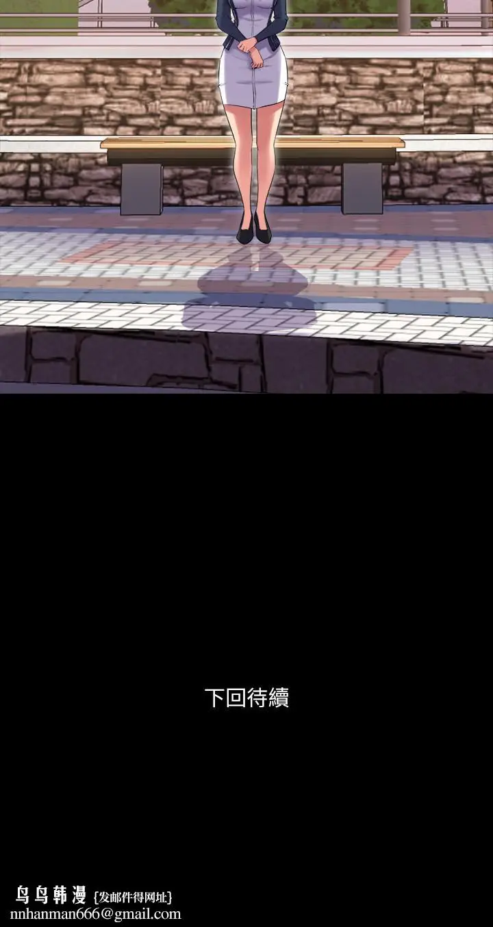 漫画《与前妻同居》第44话第36张图