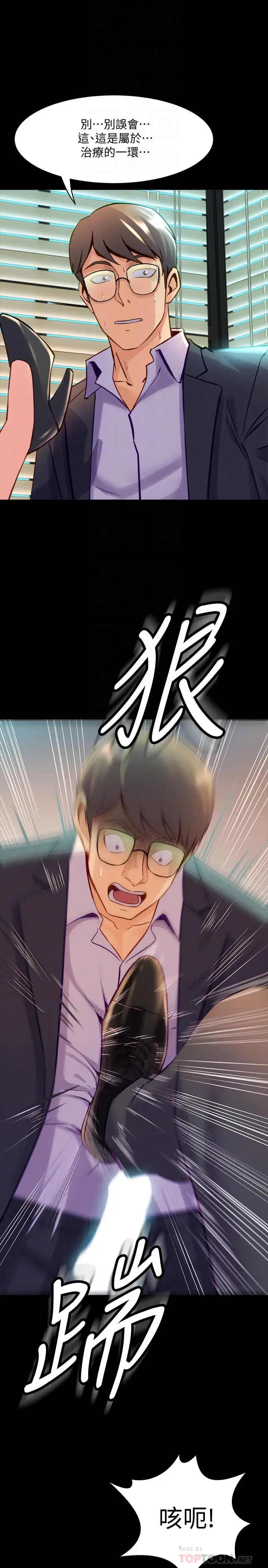 漫画《与前妻同居》第44话第6张图