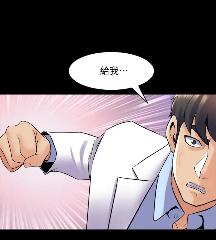 漫画《与前妻同居》第44话第9张图