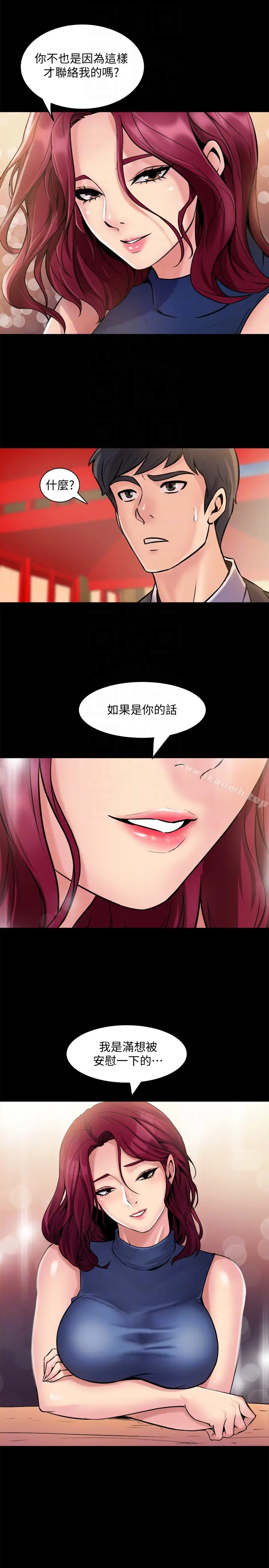 漫画《与前妻同居》第2话第19张图