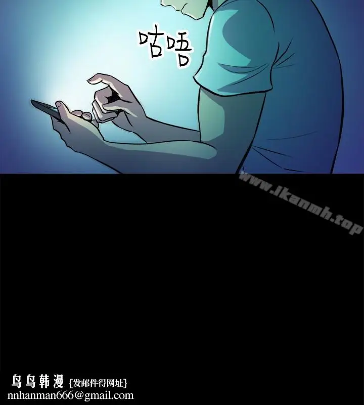 漫画《与前妻同居》第2话第22张图