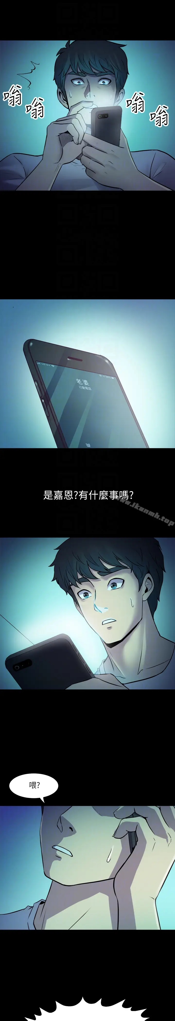 漫画《与前妻同居》第2话第23张图