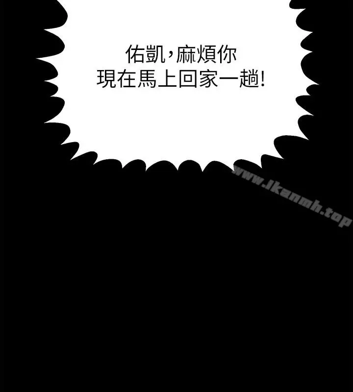 漫画《与前妻同居》第2话第24张图