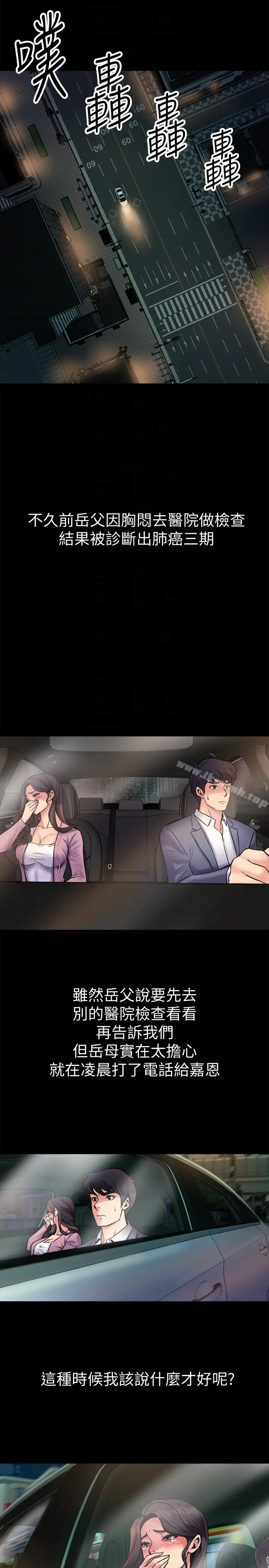 漫画《与前妻同居》第2话第29张图
