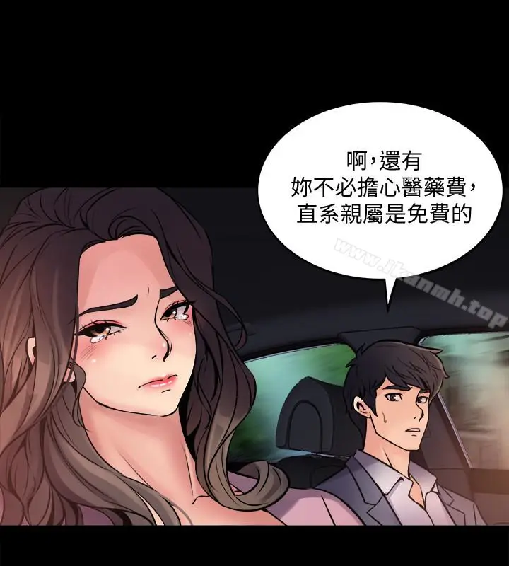 漫画《与前妻同居》第2话第32张图
