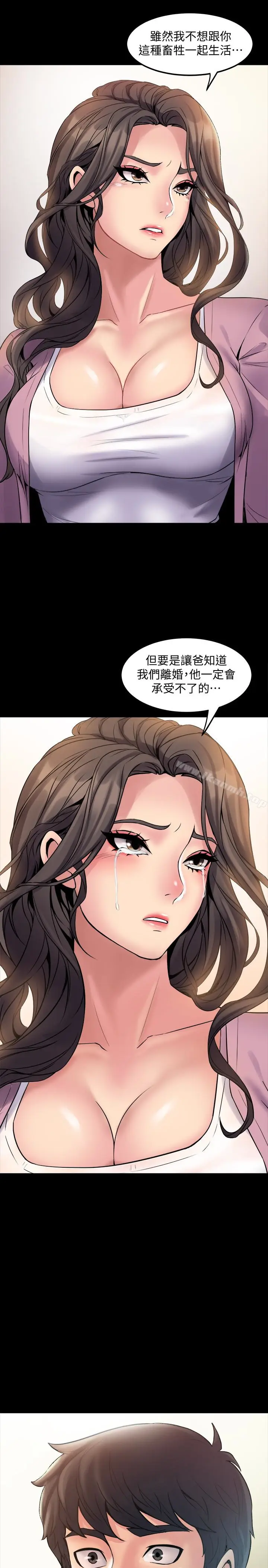 漫画《与前妻同居》第2话第37张图