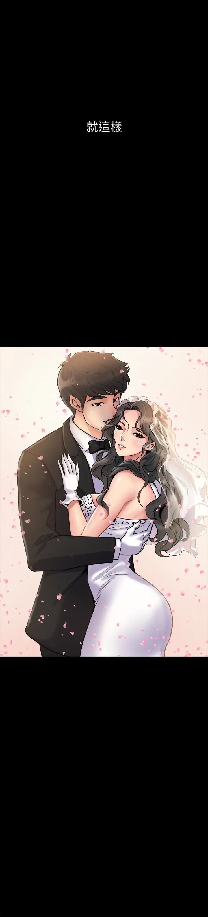 漫画《与前妻同居》第2话第39张图