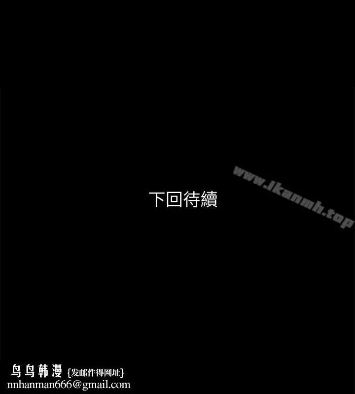 漫画《与前妻同居》第2话第41张图