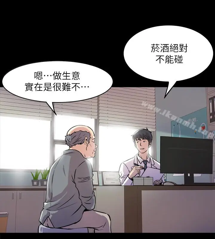 漫画《与前妻同居》第2话第6张图
