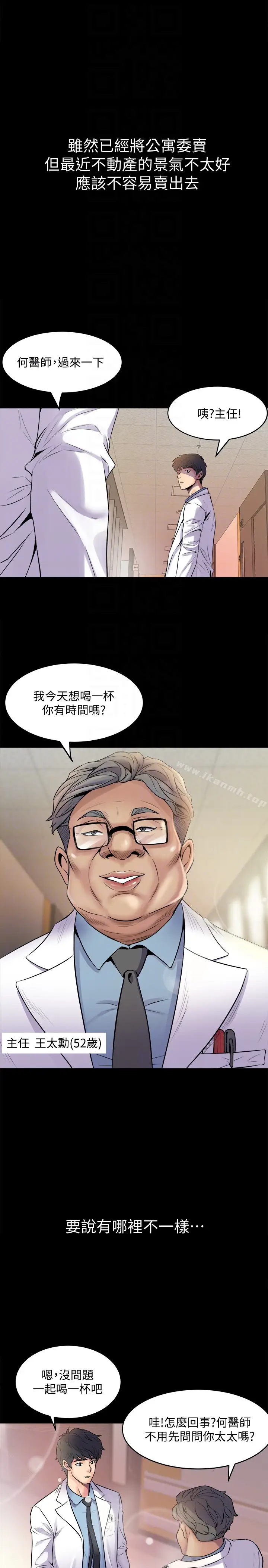漫画《与前妻同居》第2话第7张图