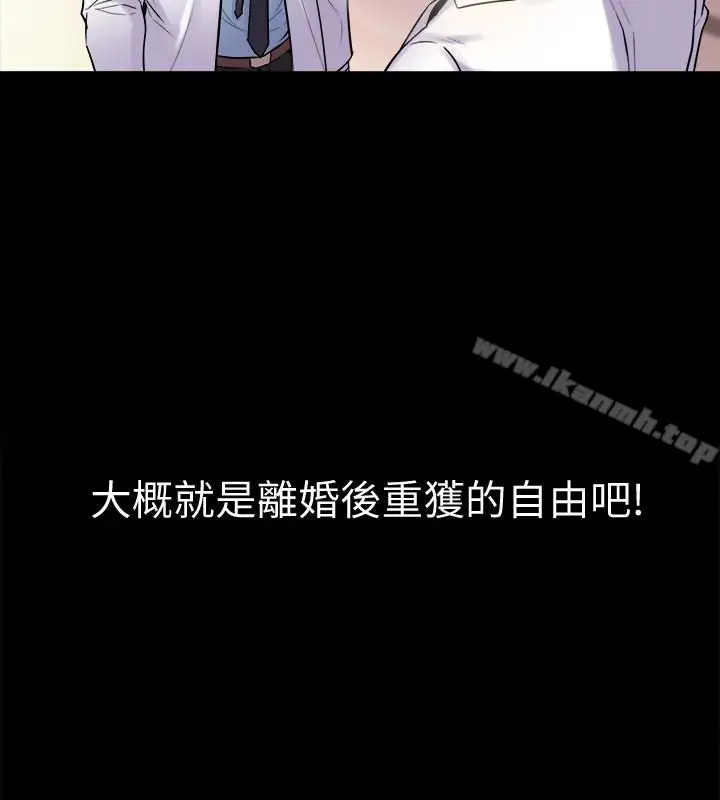 漫画《与前妻同居》第2话第8张图
