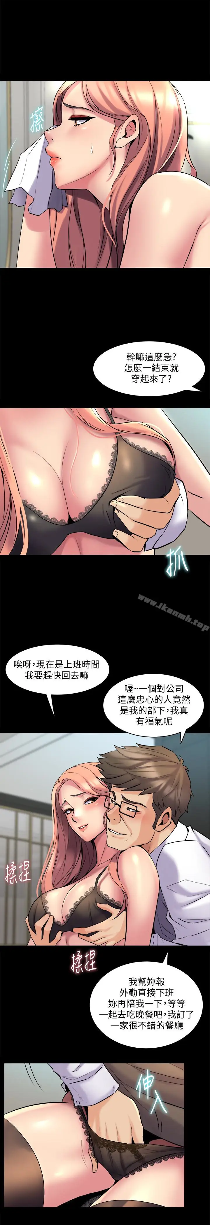 漫画《与前妻同居》第10话第13张图