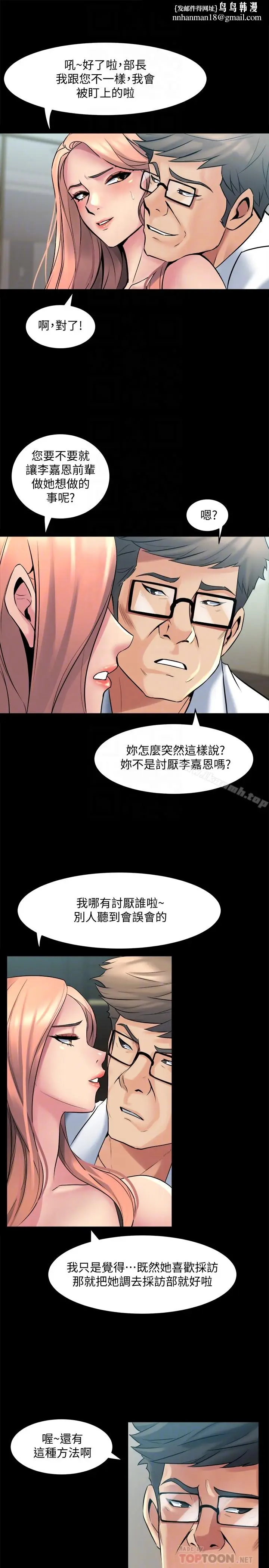 漫画《与前妻同居》第10话第15张图