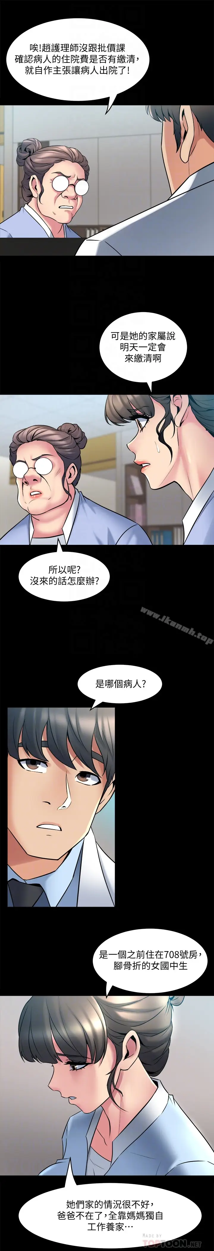 漫画《与前妻同居》第10话第19张图