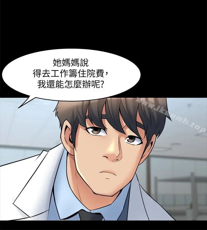 漫画《与前妻同居》第10话第20张图