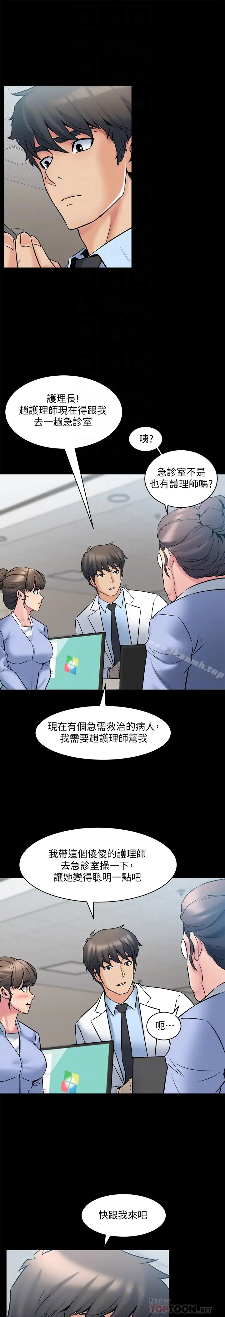 漫画《与前妻同居》第10话第22张图