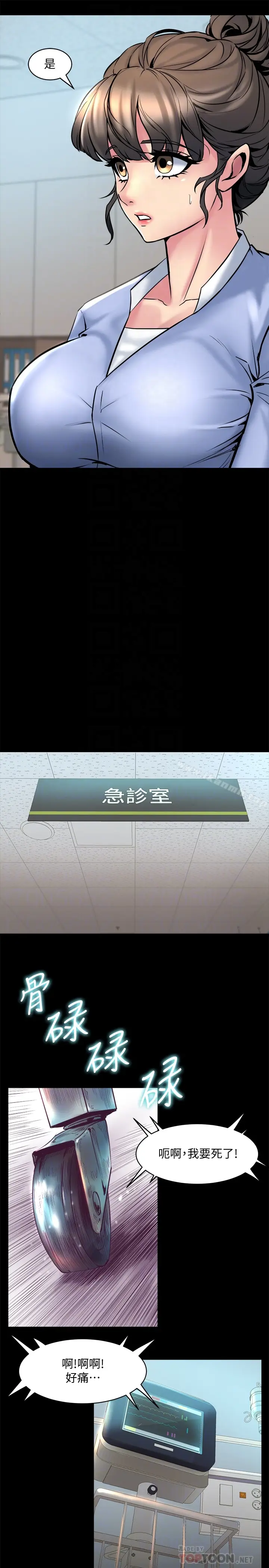 漫画《与前妻同居》第10话第24张图