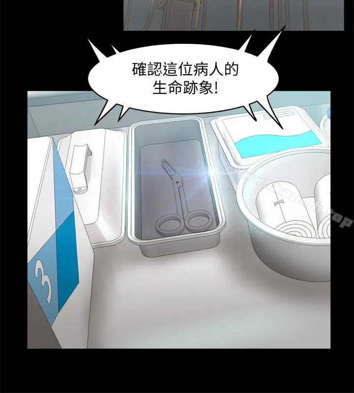 漫画《与前妻同居》第10话第25张图