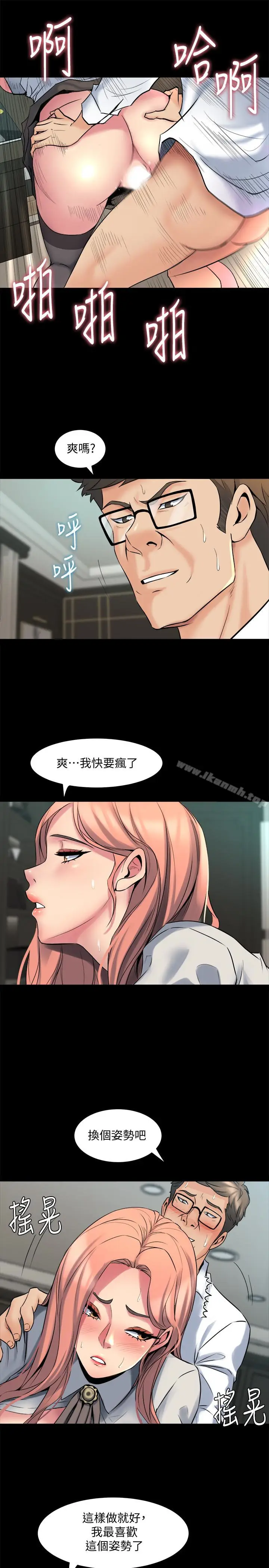 漫画《与前妻同居》第10话第3张图