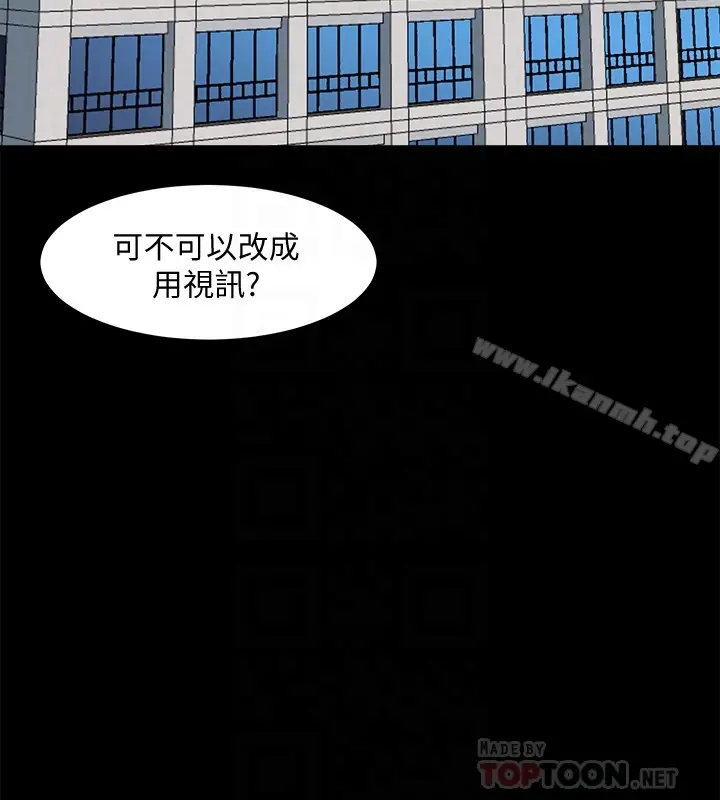 漫画《与前妻同居》第15话第11张图