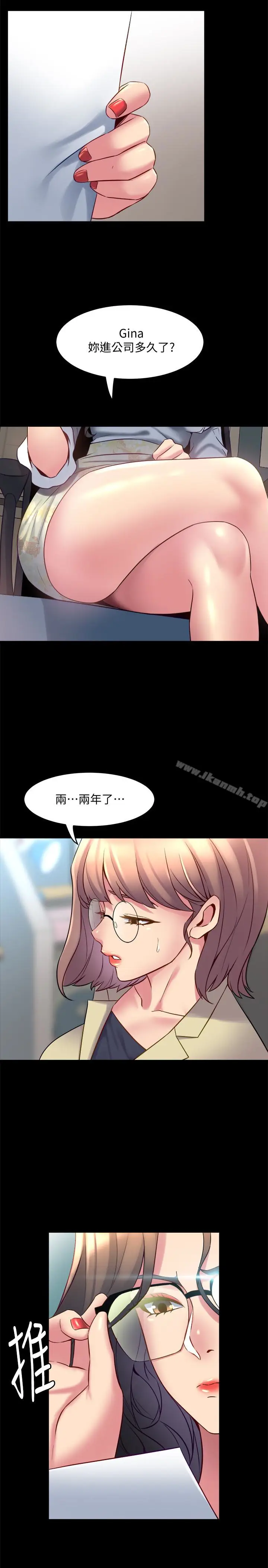 漫画《与前妻同居》第15话第12张图