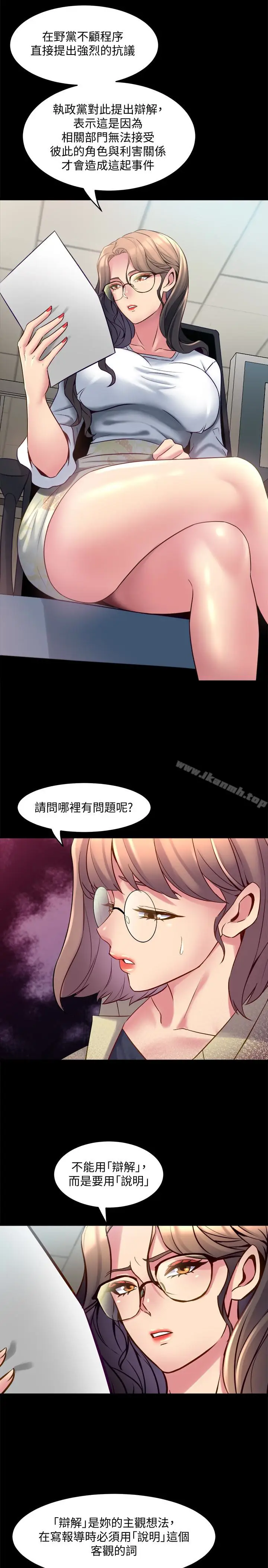漫画《与前妻同居》第15话第14张图
