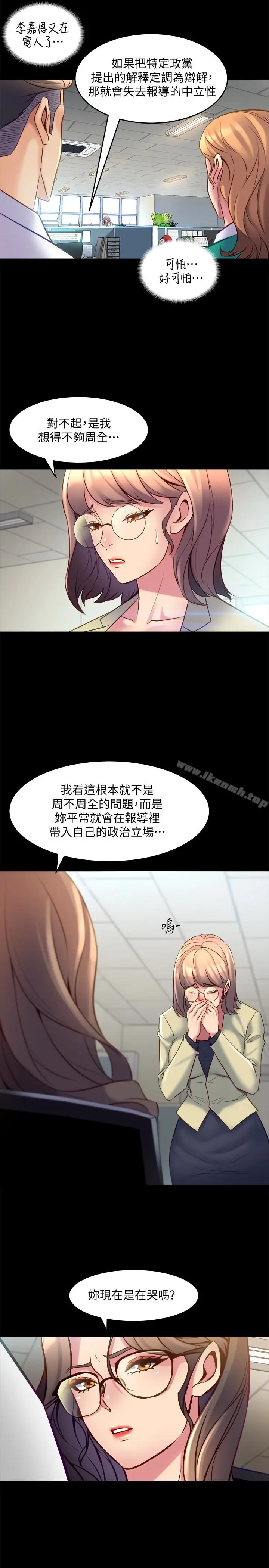 漫画《与前妻同居》第15话第16张图