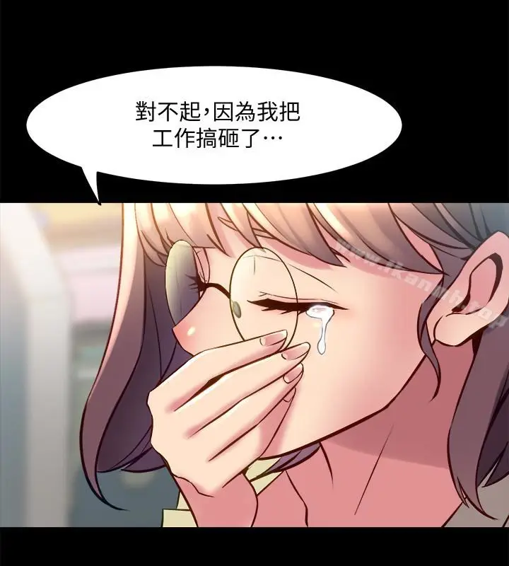 漫画《与前妻同居》第15话第17张图