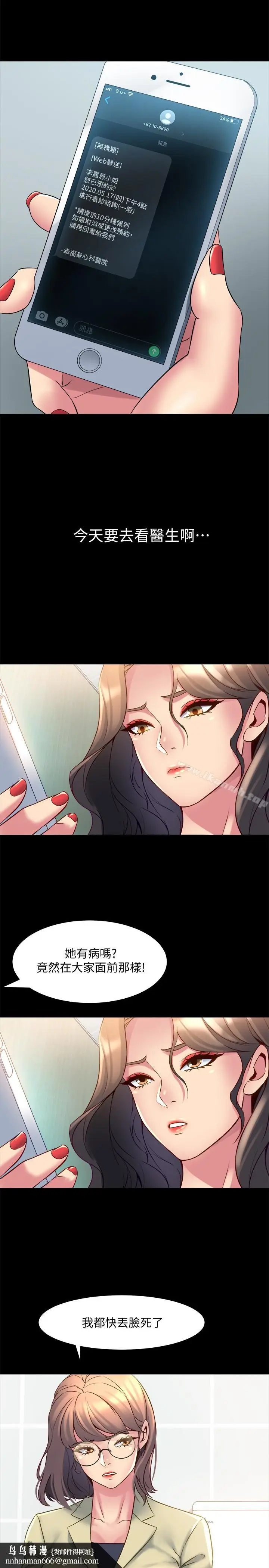 漫画《与前妻同居》第15话第22张图