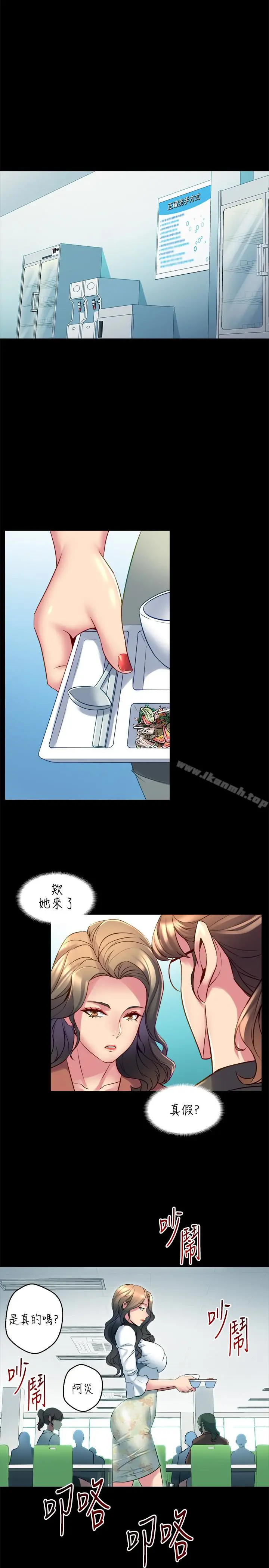漫画《与前妻同居》第15话第30张图
