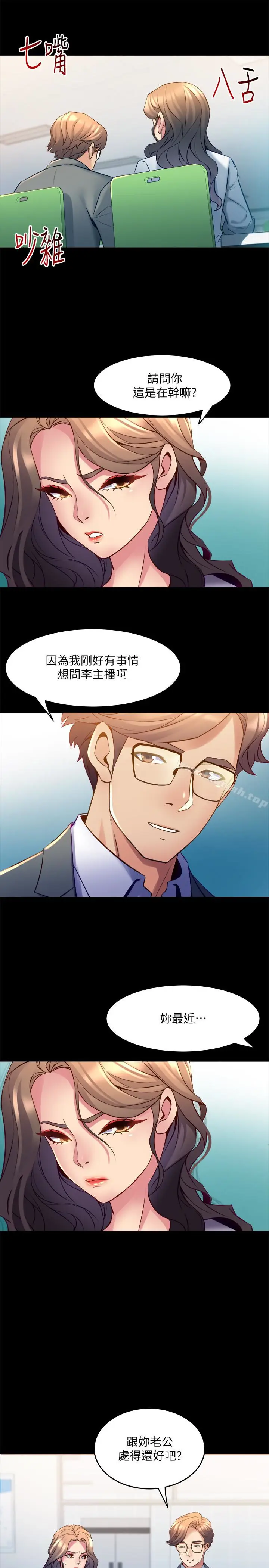 漫画《与前妻同居》第15话第38张图