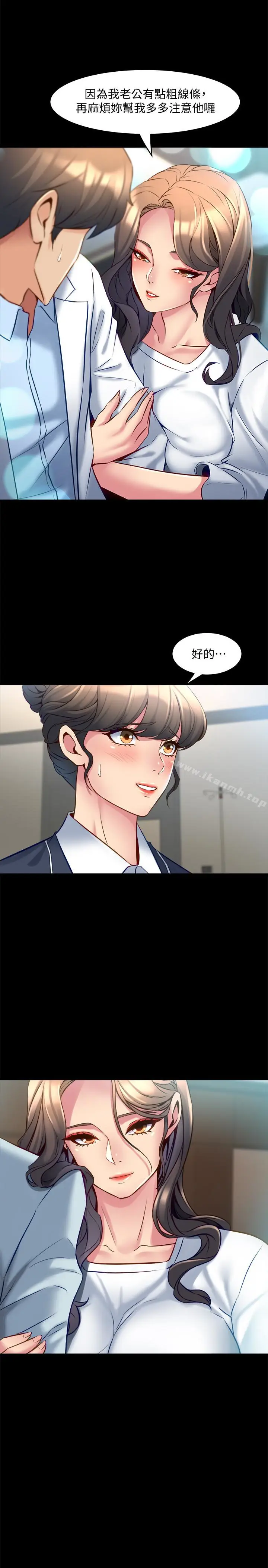 漫画《与前妻同居》第15话第4张图
