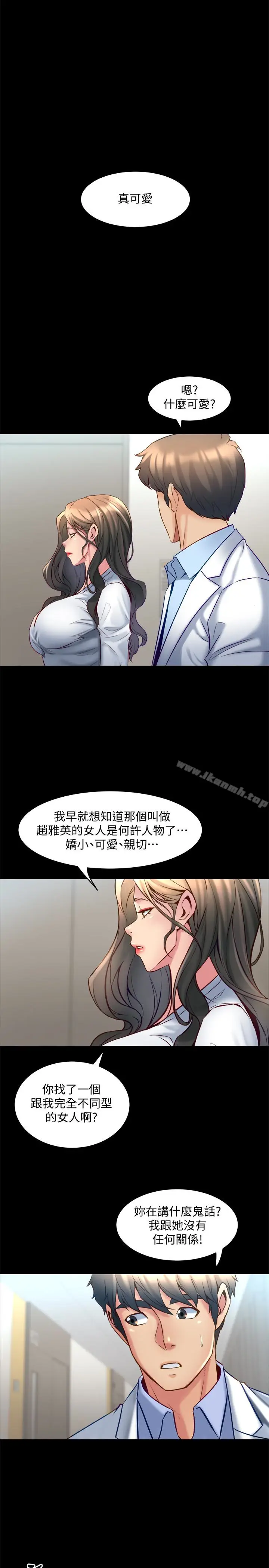 漫画《与前妻同居》第15话第6张图