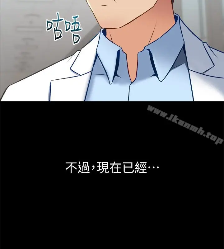 漫画《与前妻同居》第15话第9张图