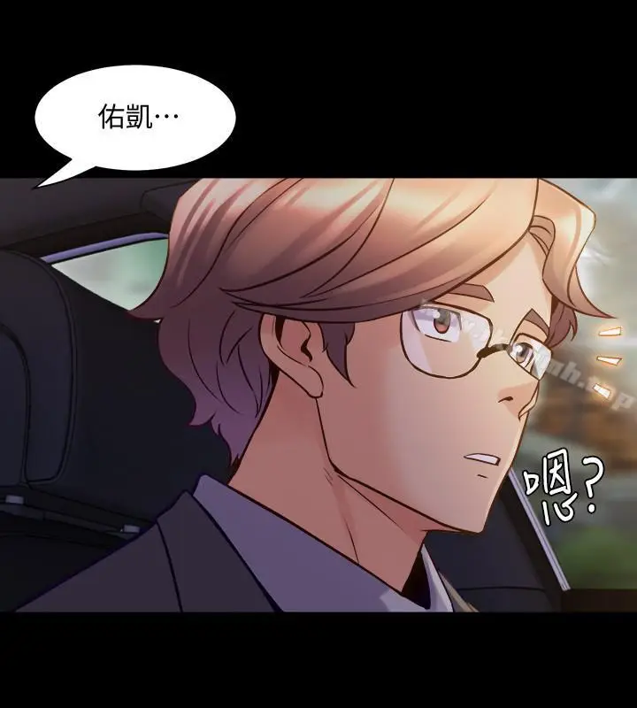 漫画《与前妻同居》第22话第17张图