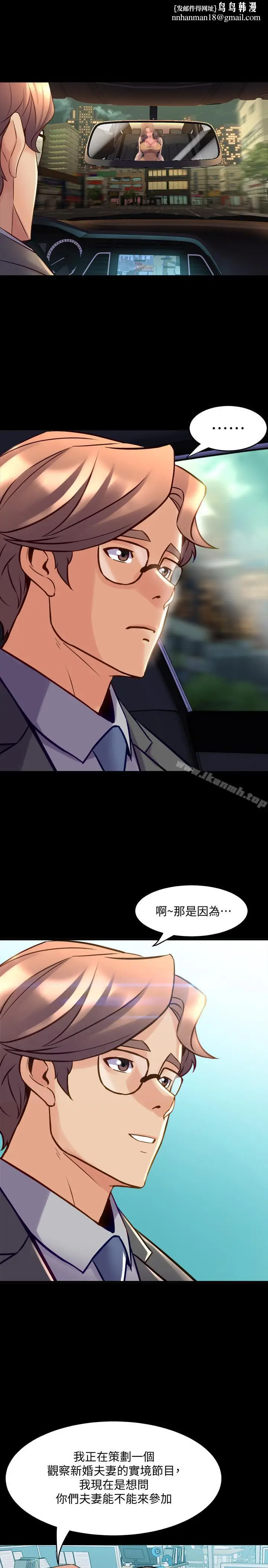 漫画《与前妻同居》第22话第20张图