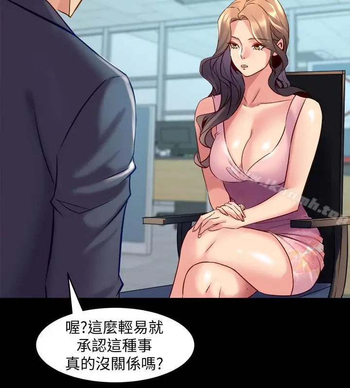 漫画《与前妻同居》第22话第25张图