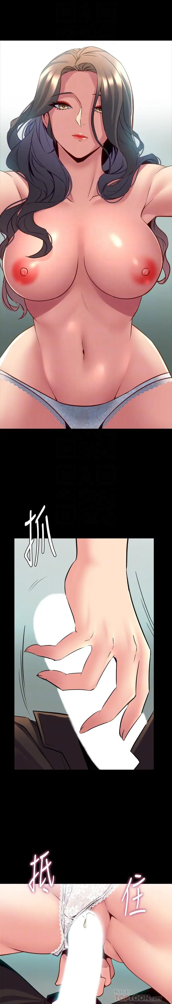 漫画《与前妻同居》第33话第12张图