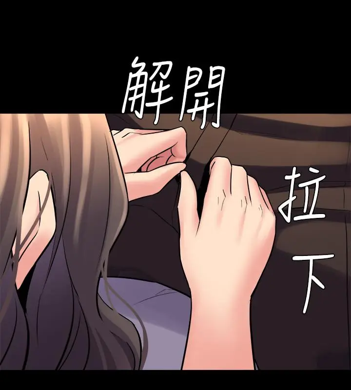 漫画《与前妻同居》第33话第2张图