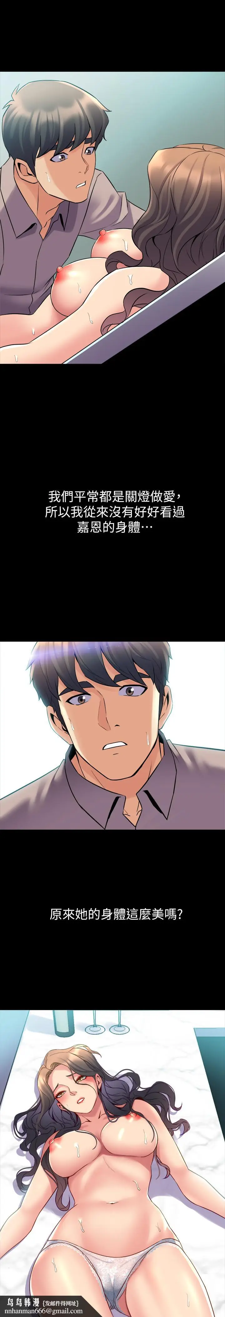 漫画《与前妻同居》第33话第22张图