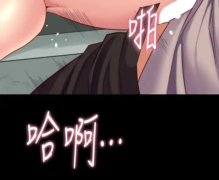 漫画《与前妻同居》第33话第31张图