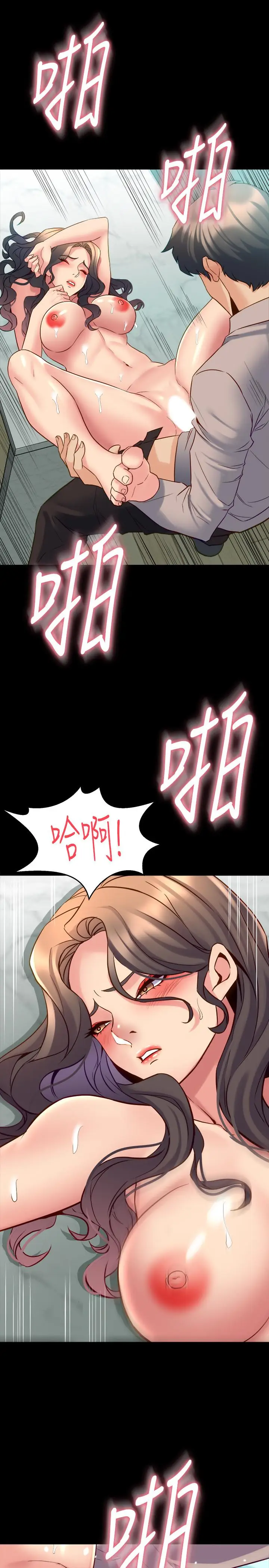 漫画《与前妻同居》第33话第35张图