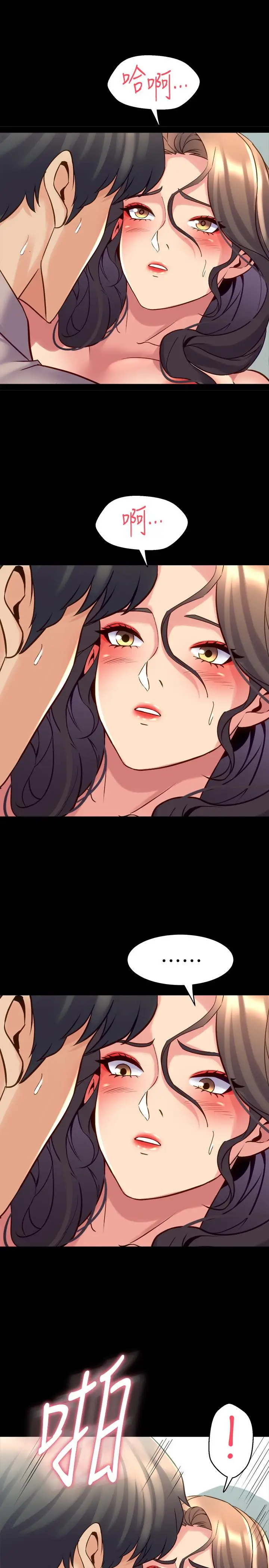 漫画《与前妻同居》第33话第37张图