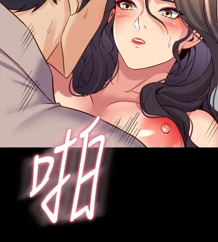 漫画《与前妻同居》第33话第38张图
